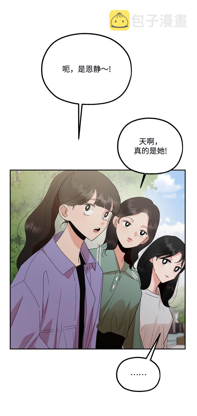 [外传 第1话] 吴知恩和沈恩静22