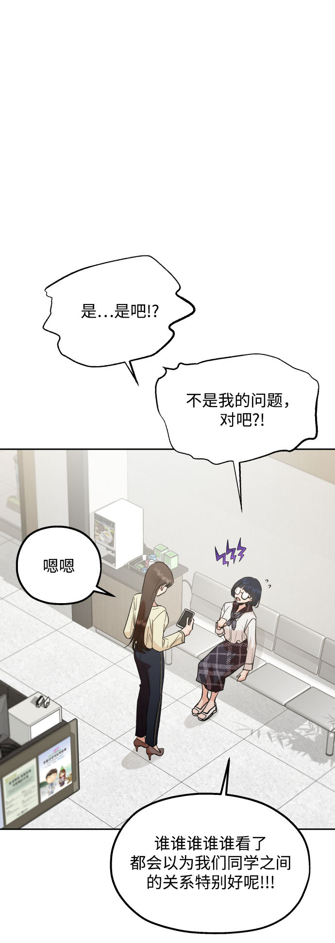 [外传 第2话] 同学聚会（上）28
