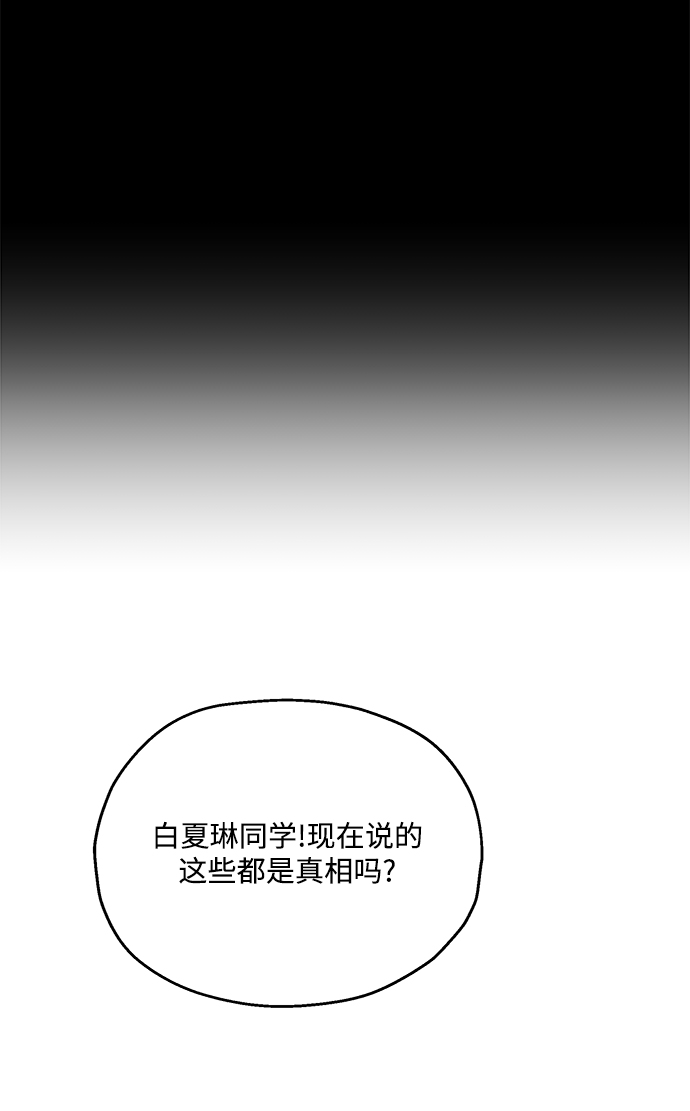 [第88话] 白夏琳（1）14