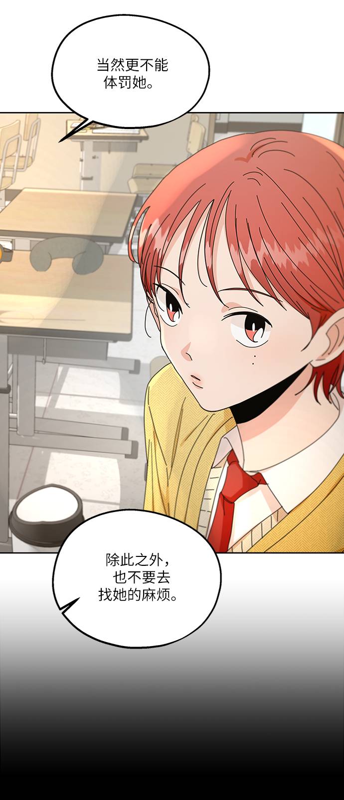 [第56话] 各自的弱点（3）16