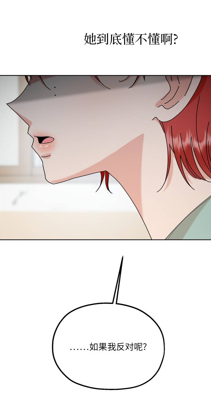 [第77话] 班级审判（1）56