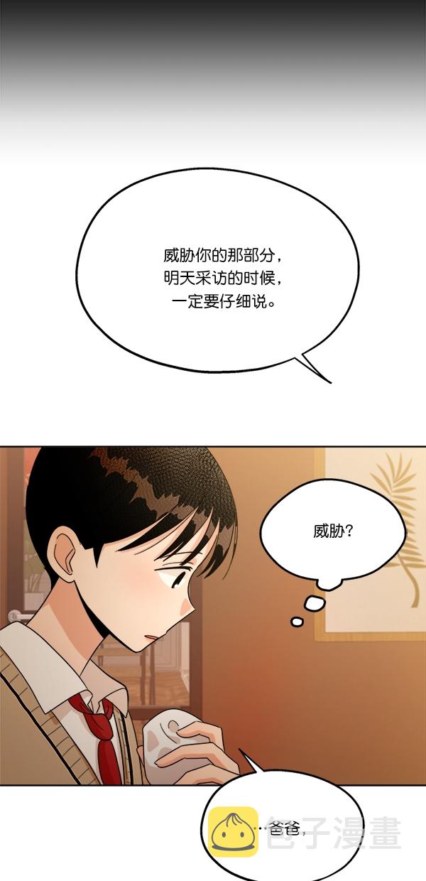 [第25话] 班长西亚（4）18