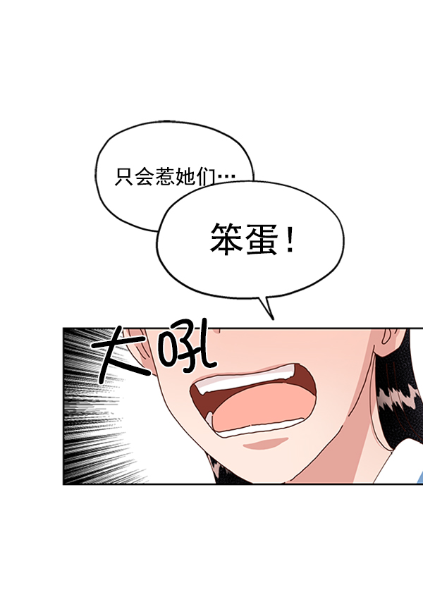 [第3话] 救援者104