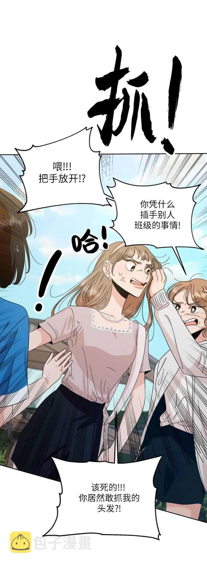 [第73话] 爱心节（3）65