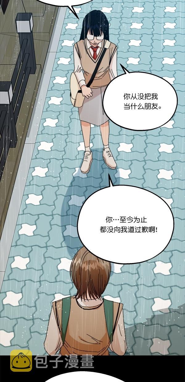 [第42话] 运动场仓库18