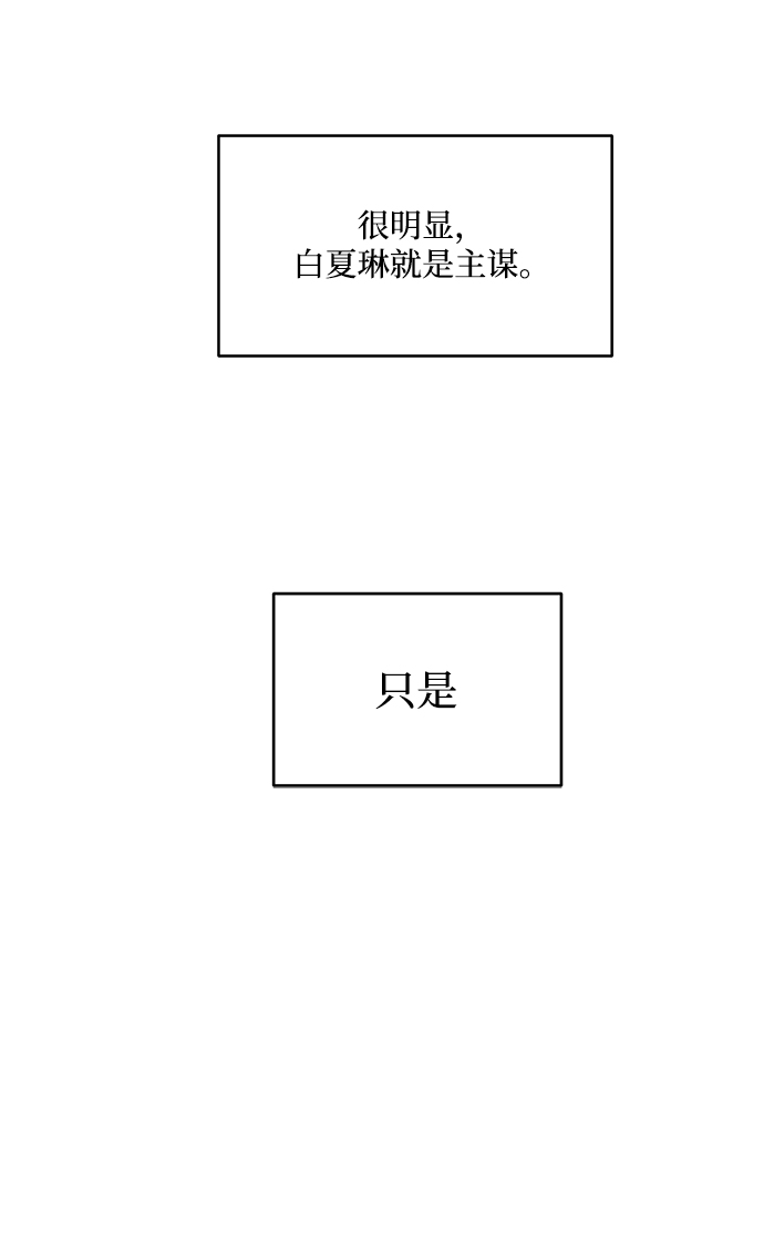 [第87话] 采访36