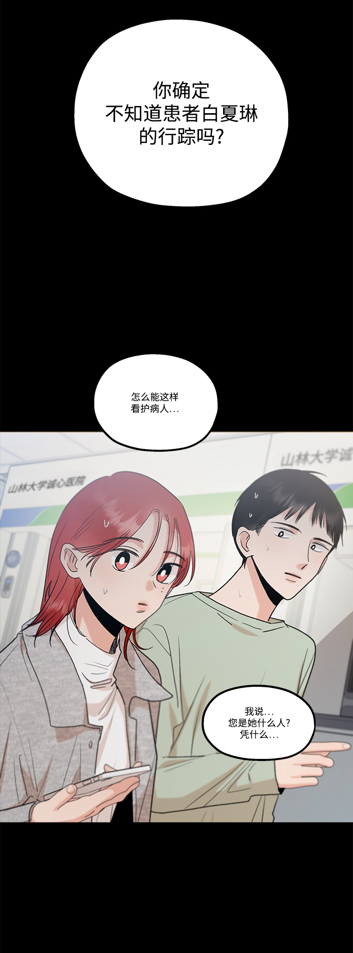 [第100话] 还有那之後8