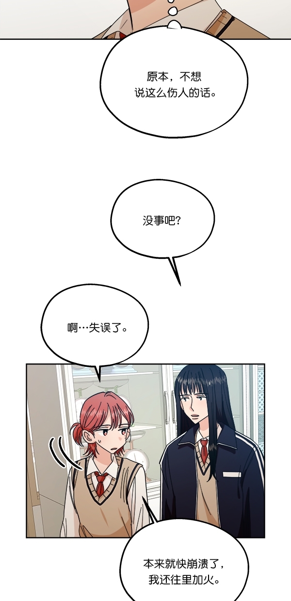 [第36话] 陷阱（1）22