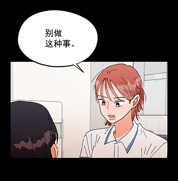 [第12话] 各自的定义（2）39