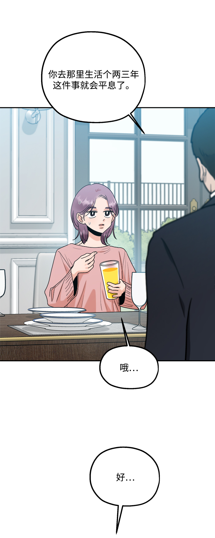 [第99话] 幸福班，还有64