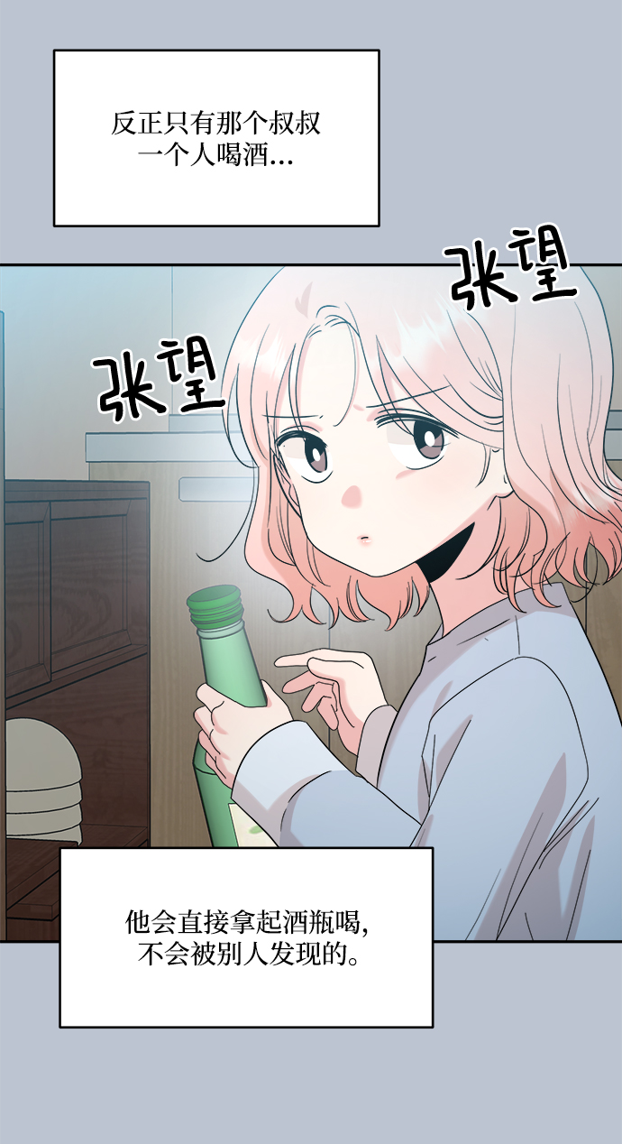 [第90话] 白夏琳（3）9