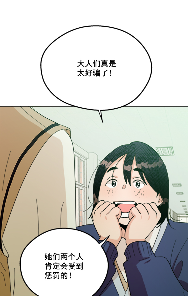 [第20话] 谎言与谎言96