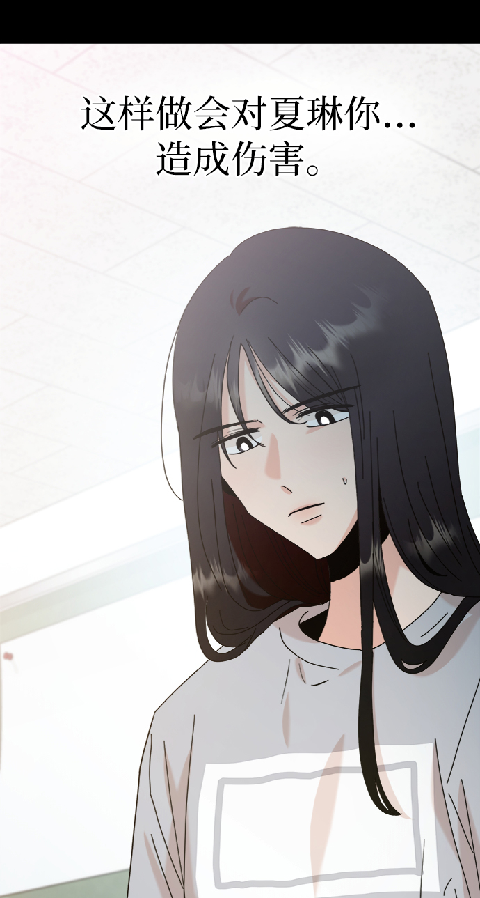 [第80话] 班级审判（4）73