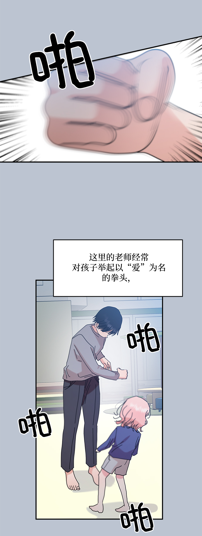 [第90话] 白夏琳（3）40