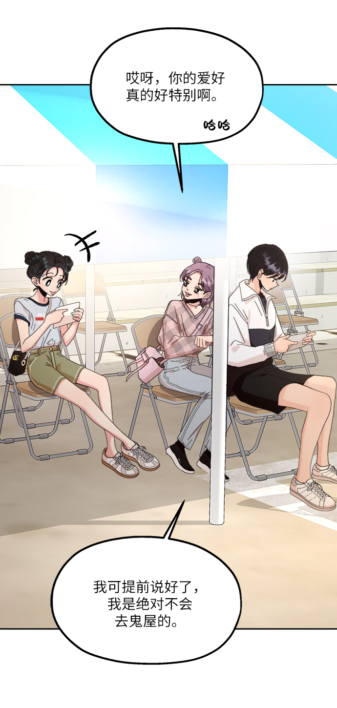 [第71话] 爱心节（1）42