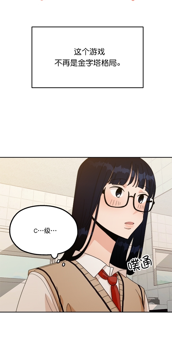 [第26话] 人员筛选（1）54