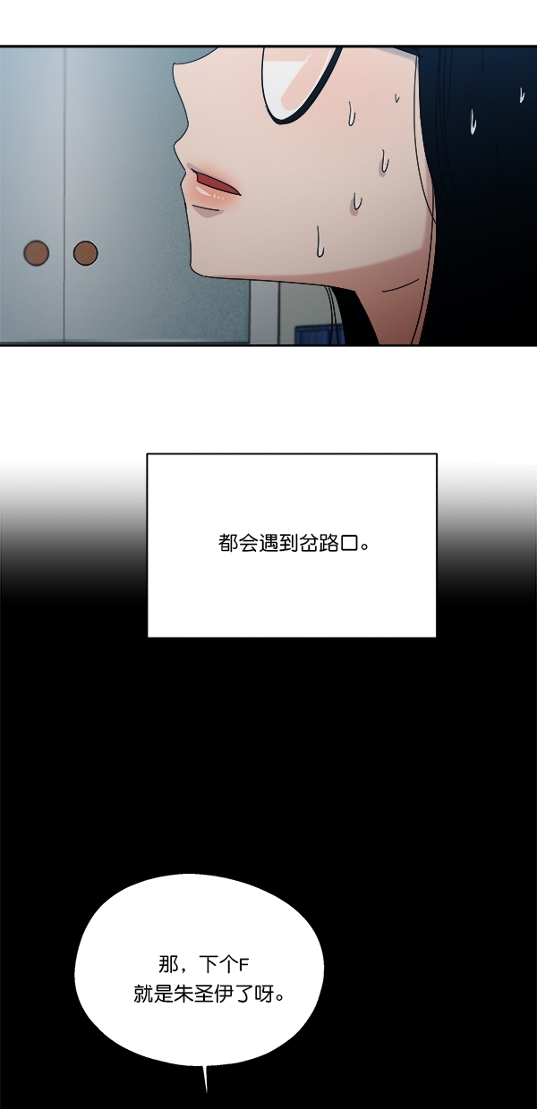 [第43话] 失败的理由（1）69