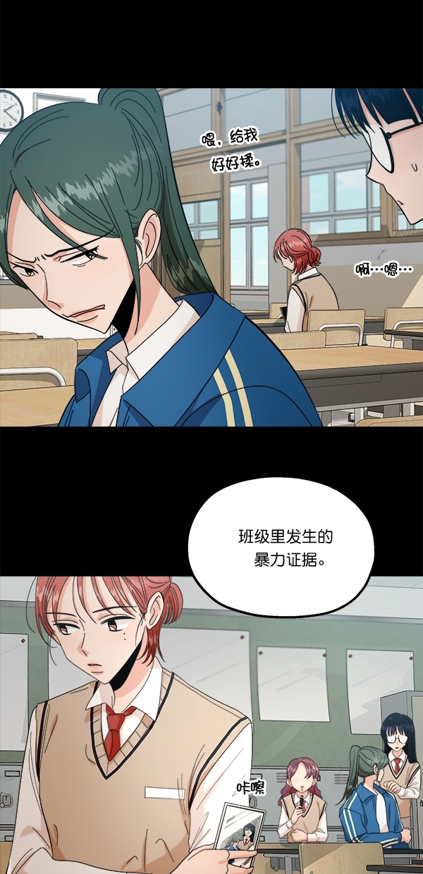 [第38话] 以下犯上33