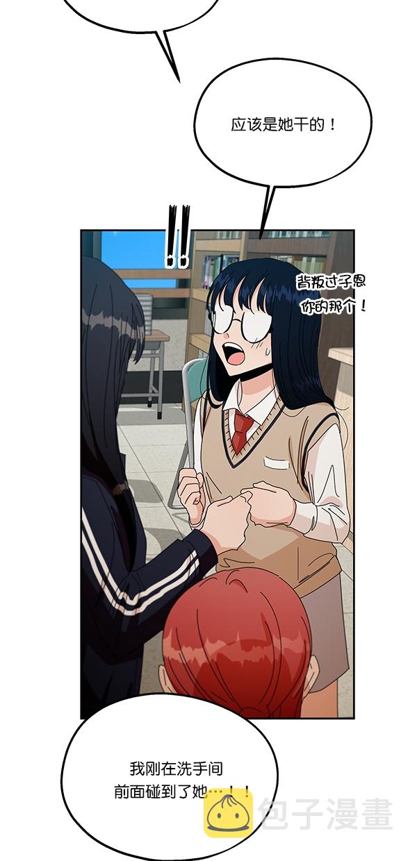[第43话] 失败的理由（1）58