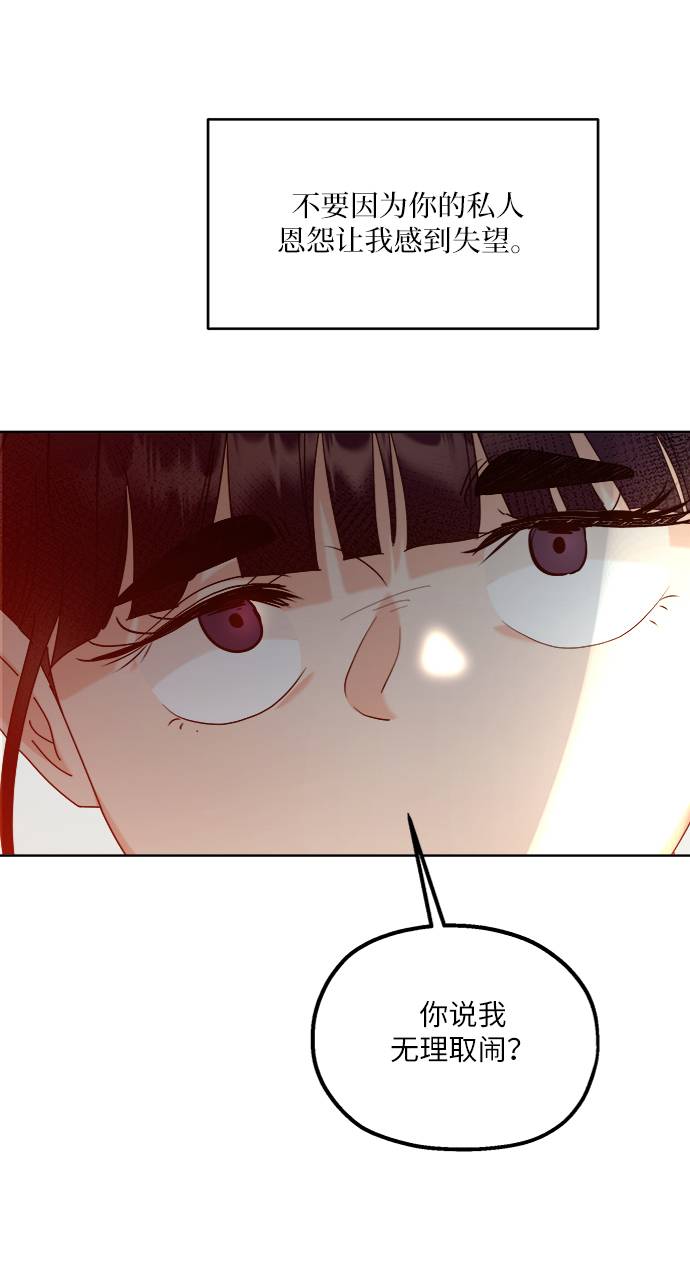 [第78话] 班级审判（2）36