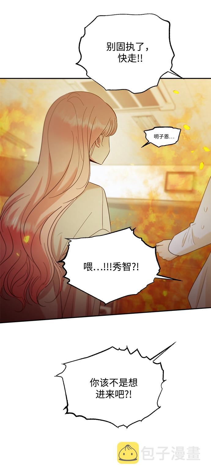 [第97话] 幸福班（2）58