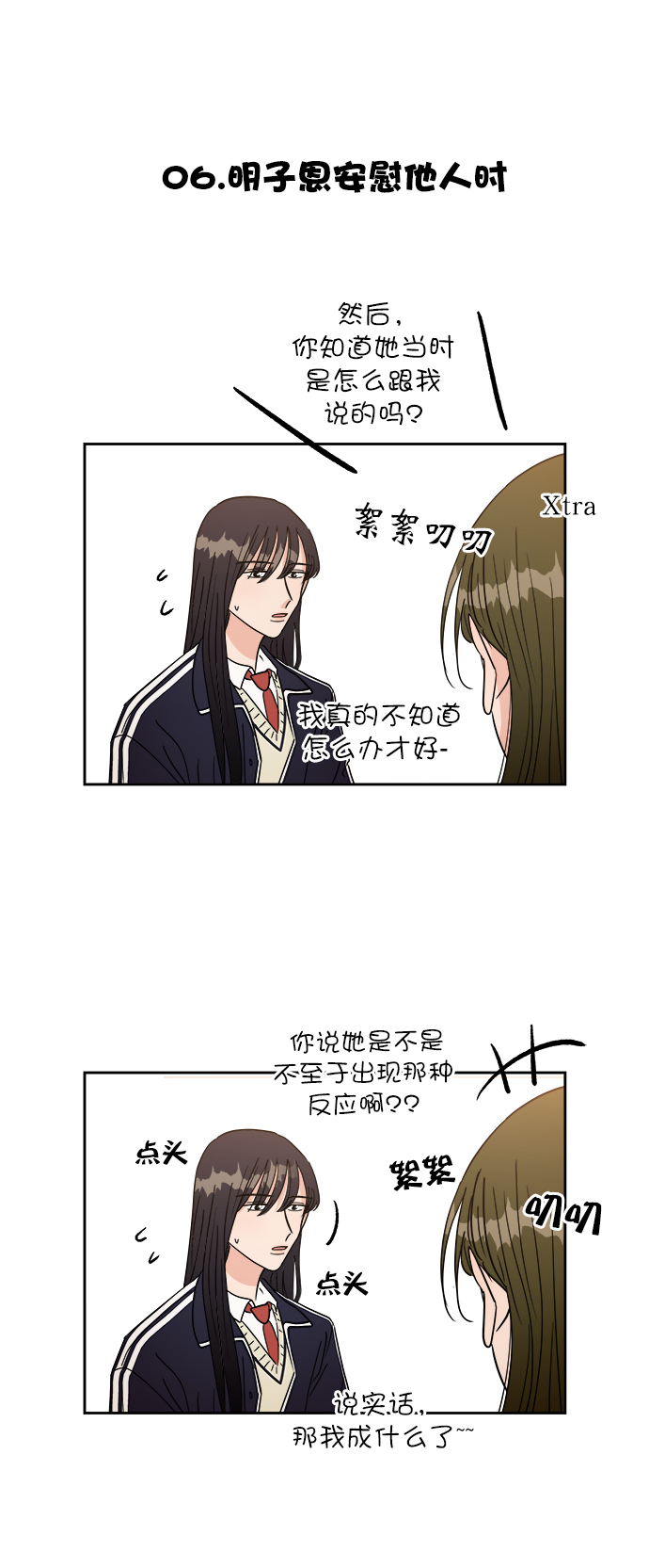 【免费】特别篇12