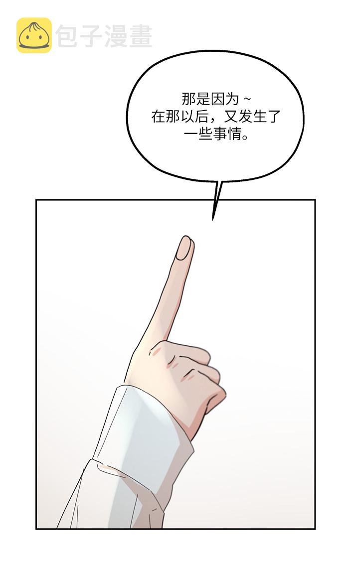 [第53话] 各自的弱点46
