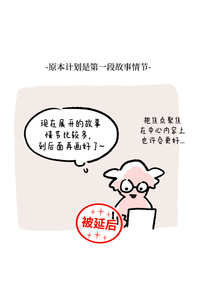 後记8