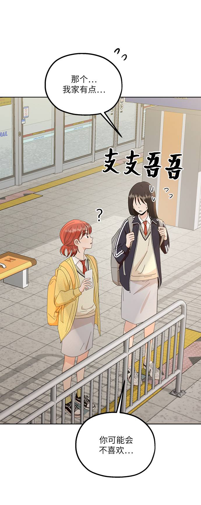 [第67话] 三方谈话（1）33