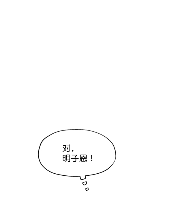 [第3话] 救援者33