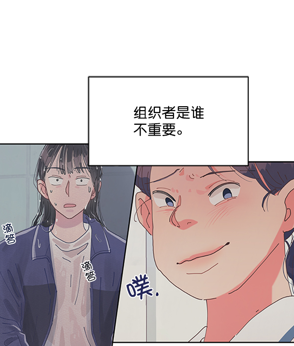 [第2话] 初次亮相83