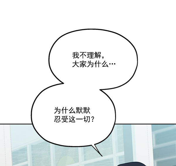 [第19话] 幸福班过去的1年86