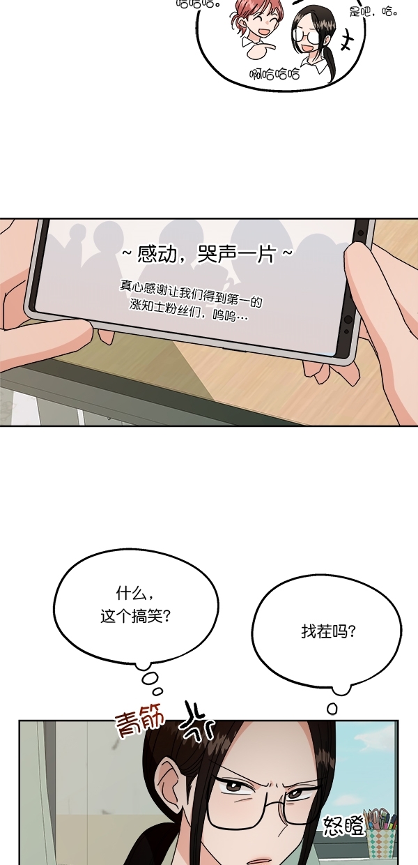 [第32话] 怀疑的种子66