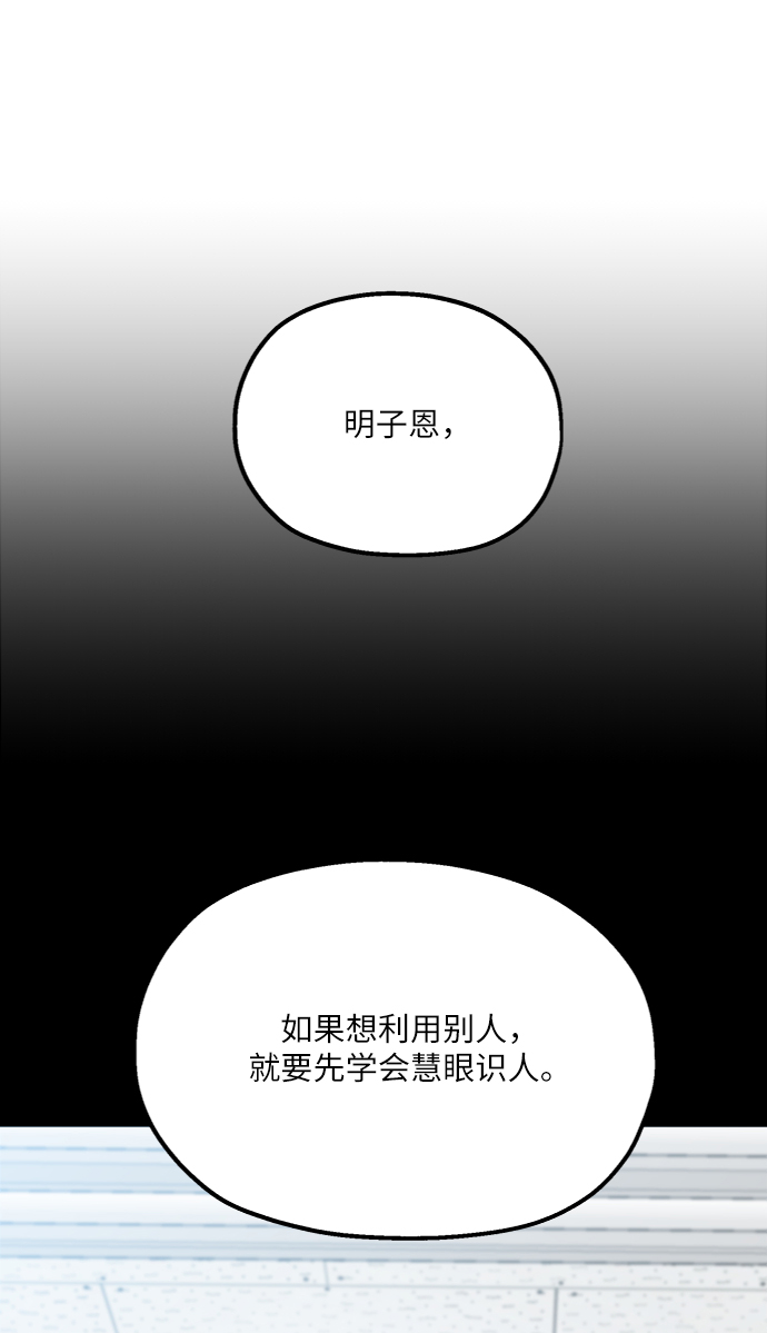 [第81话] 班级审判（5）9