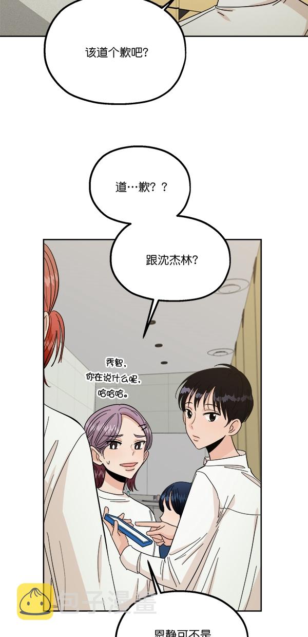 [第37话] 陷阱（2）48