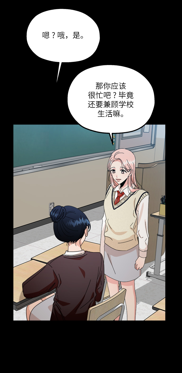 [第53话] 各自的弱点35