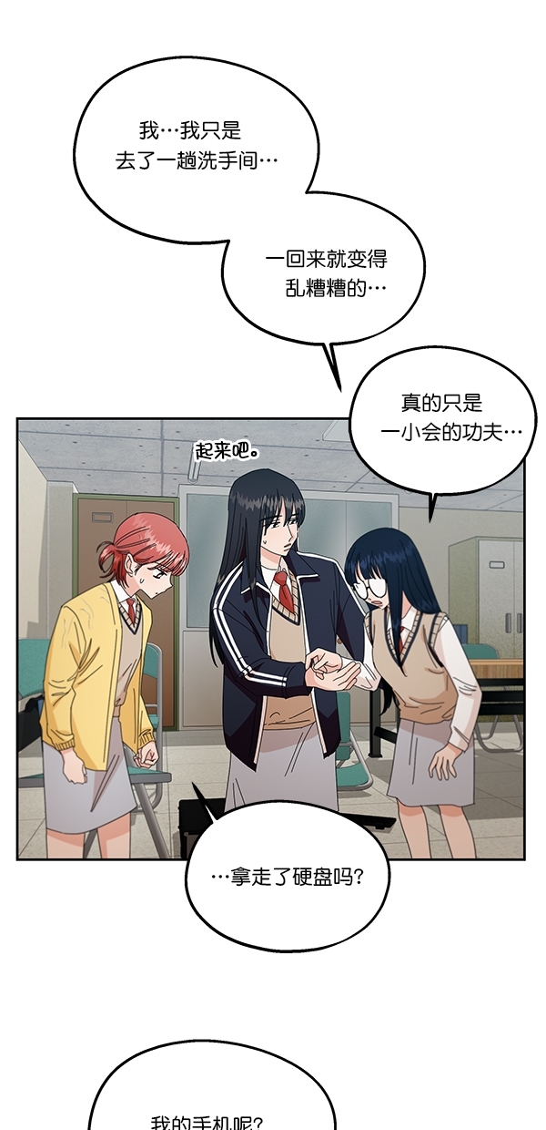 [第43话] 失败的理由（1）56
