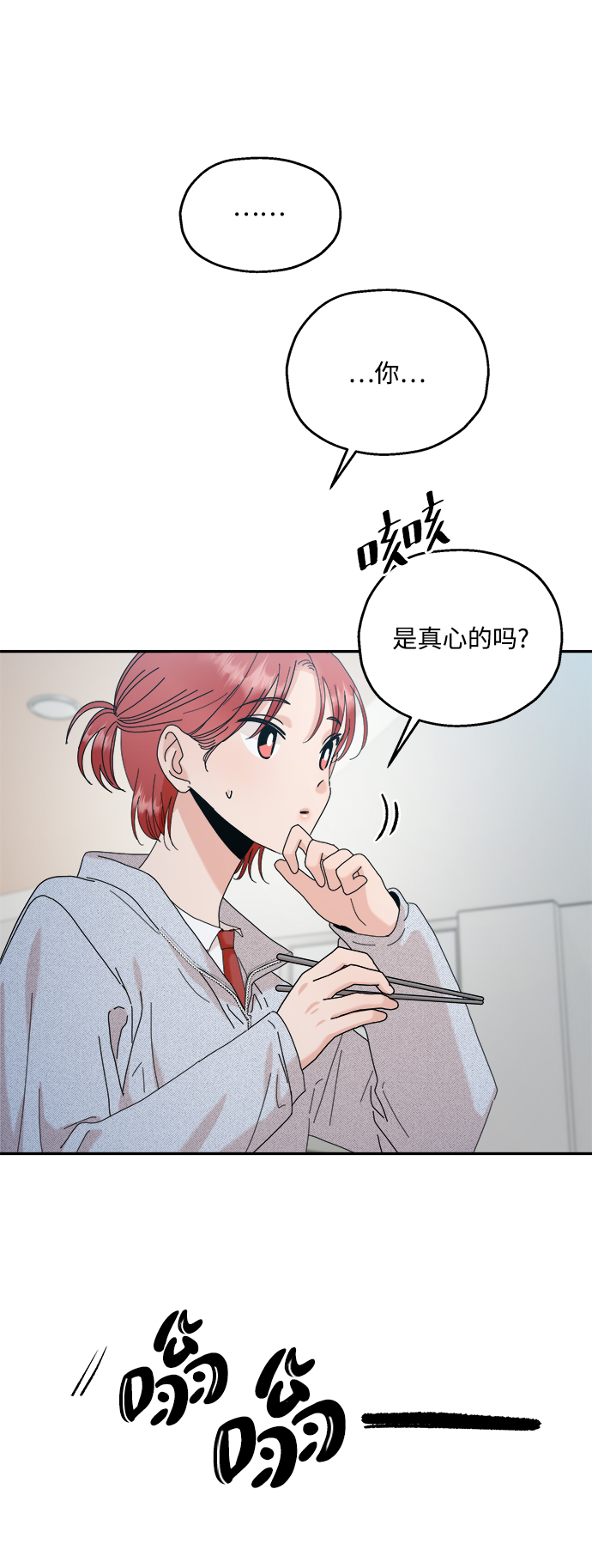 [第85话] 操纵舆论（2）58