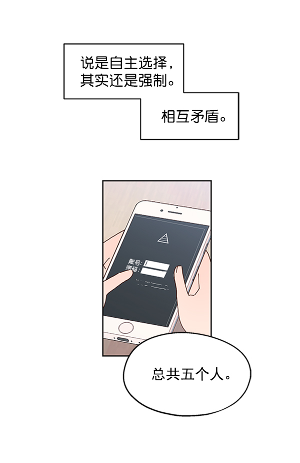 [第2话] 初次亮相27