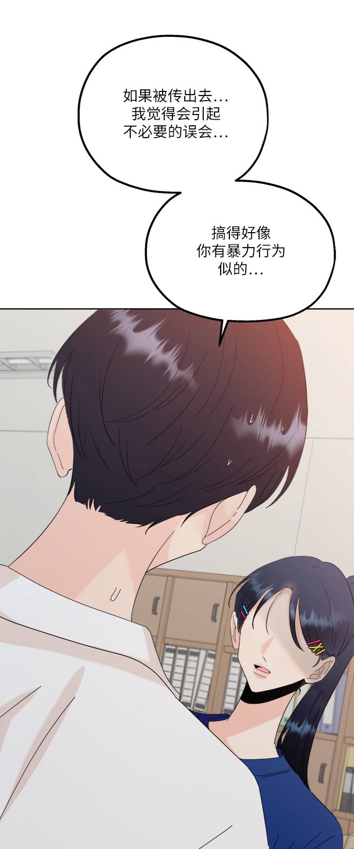 [第76话] 爱心节（6）21