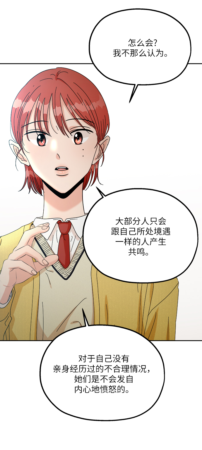[第49话] 地位能造就一个人（4）39
