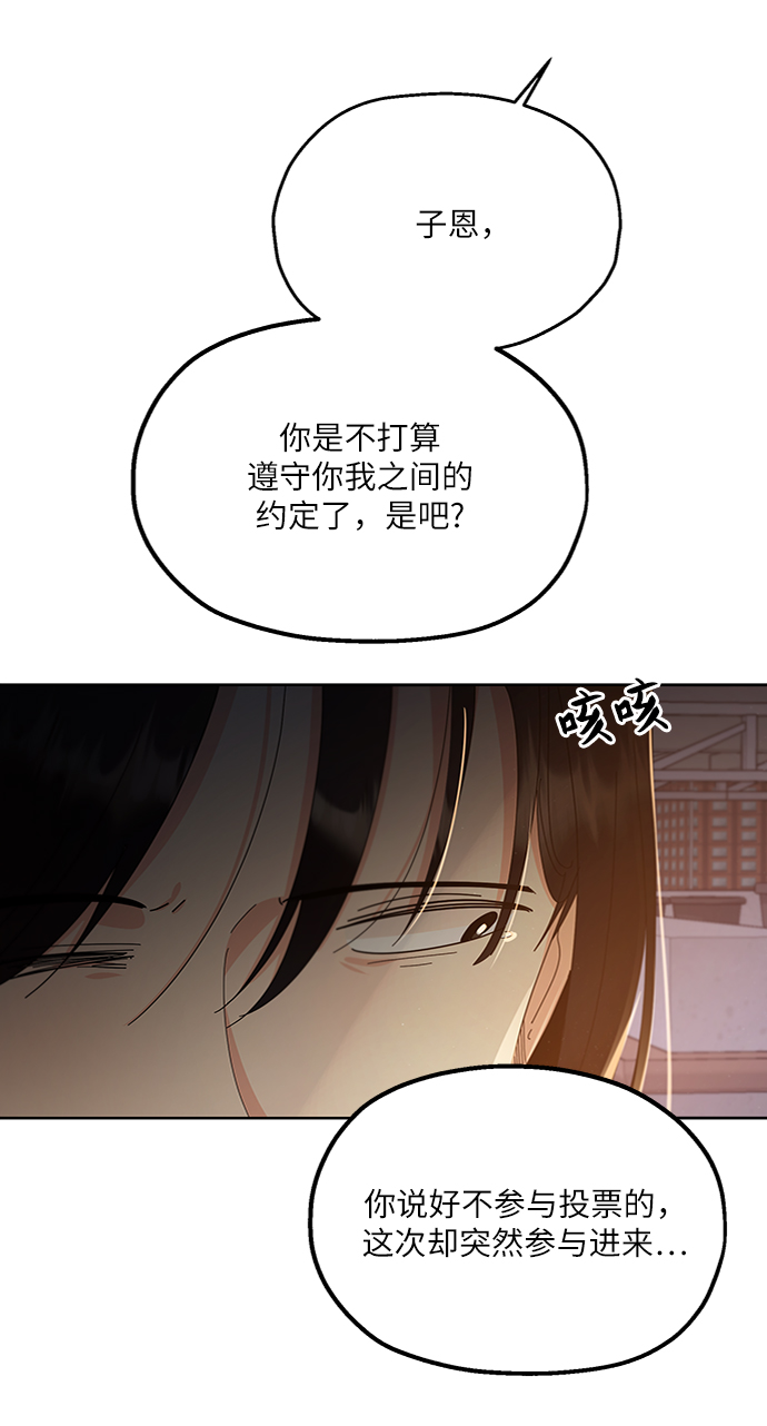 [第68话] 三方谈话（2）4