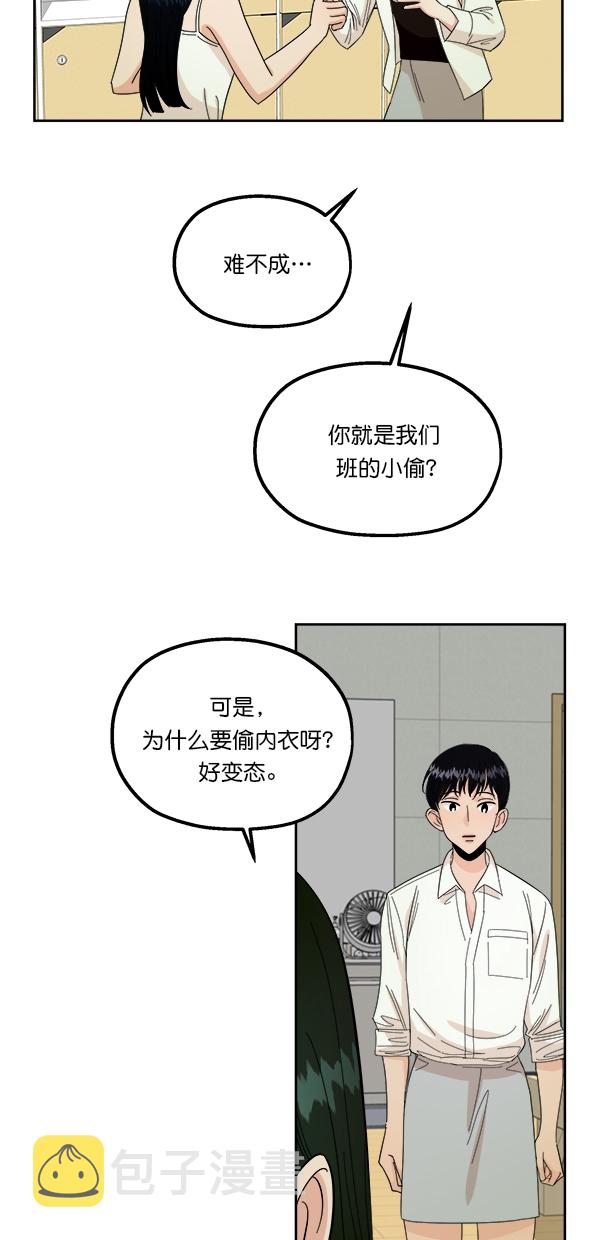 [第37话] 陷阱（2）19