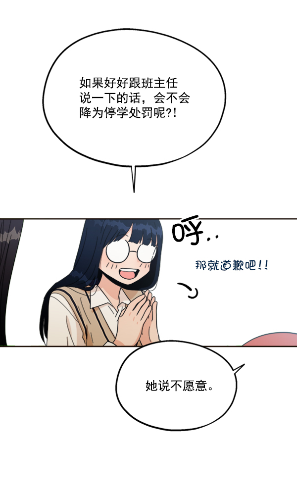 [第20话] 谎言与谎言74