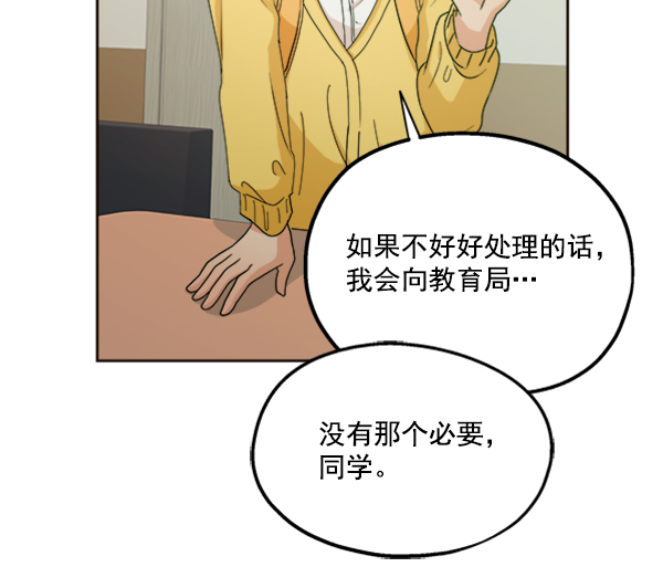 [第20话] 谎言与谎言40