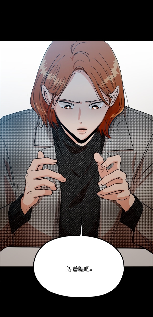 [第40话] 前夜庆典（1）5
