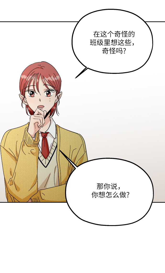 [第49话] 地位能造就一个人（4）37