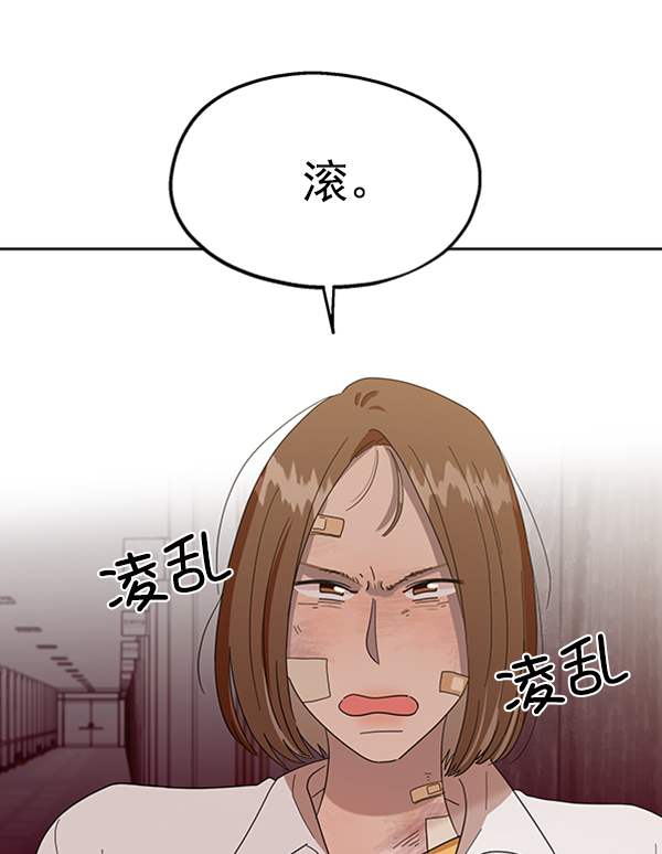 [第7话] 朋友？11