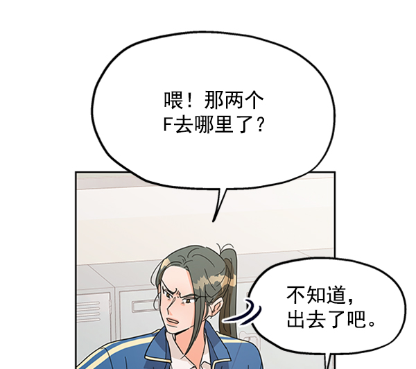 [第5话] 背叛者96