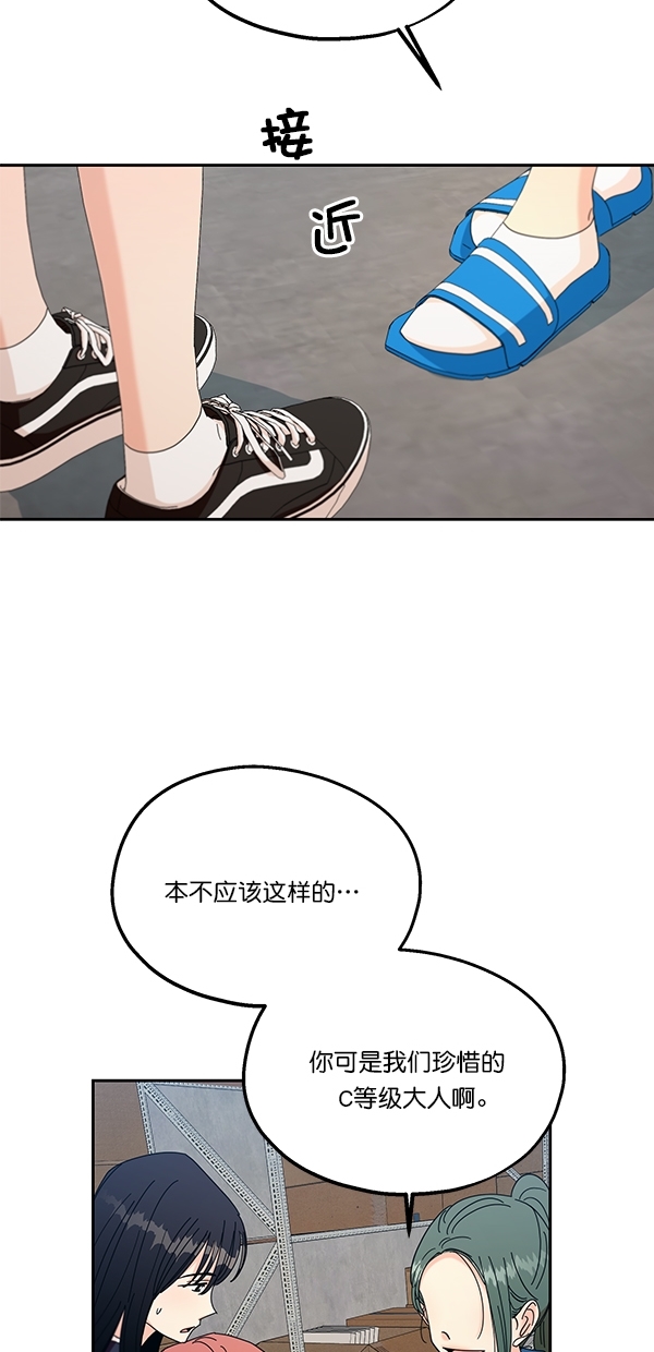 [第43话] 失败的理由（1）27